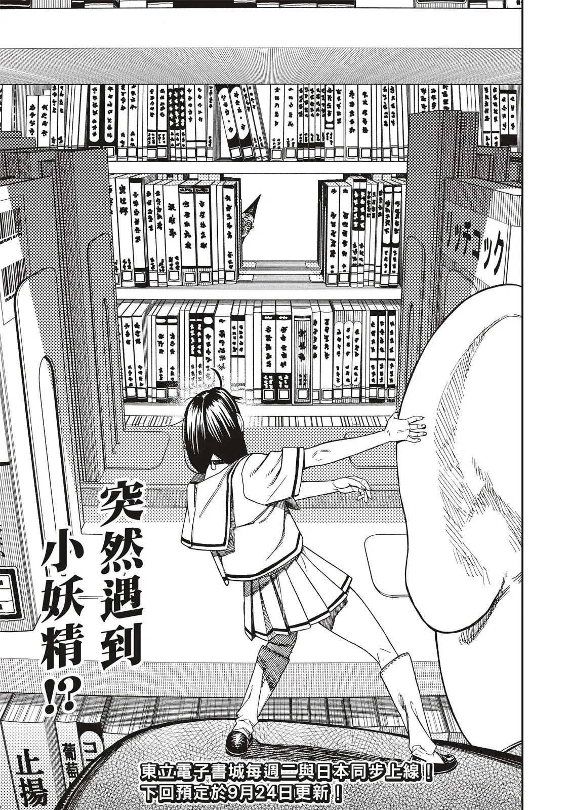 第166话 第19页