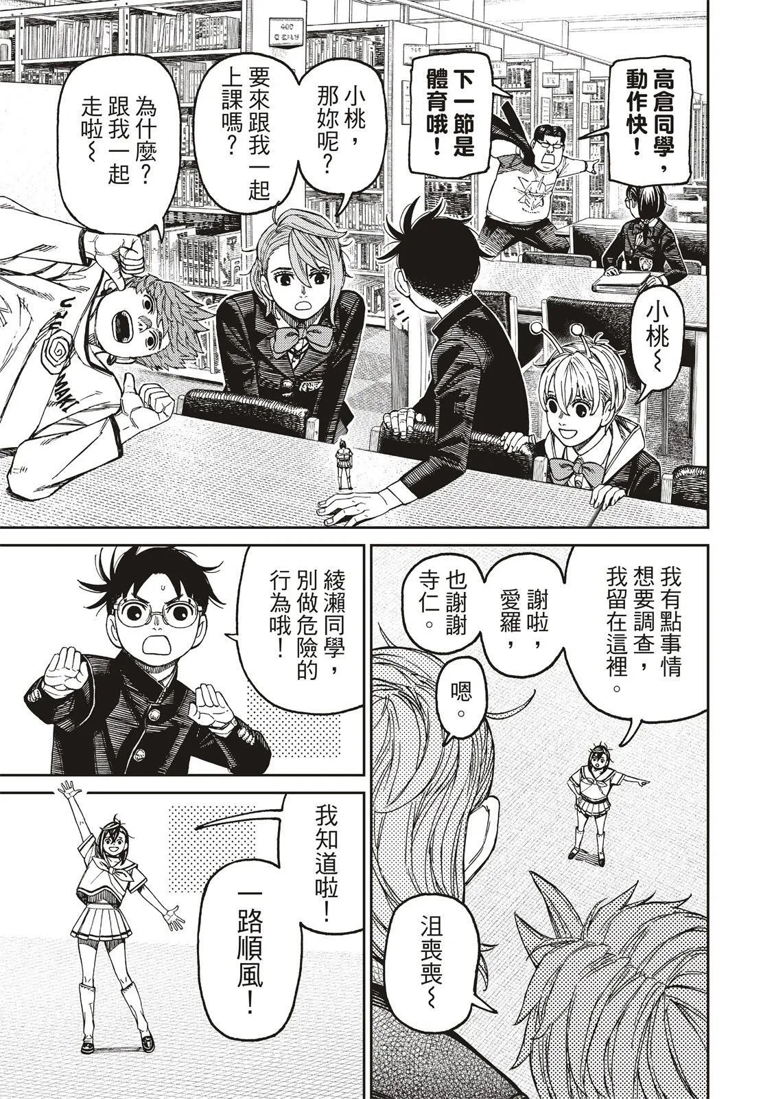 第167话 第5页