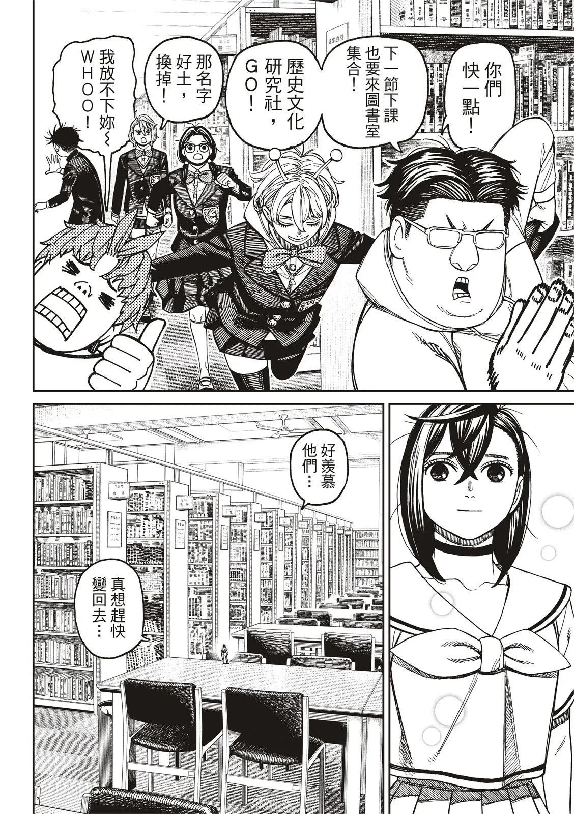 第167话 第6页
