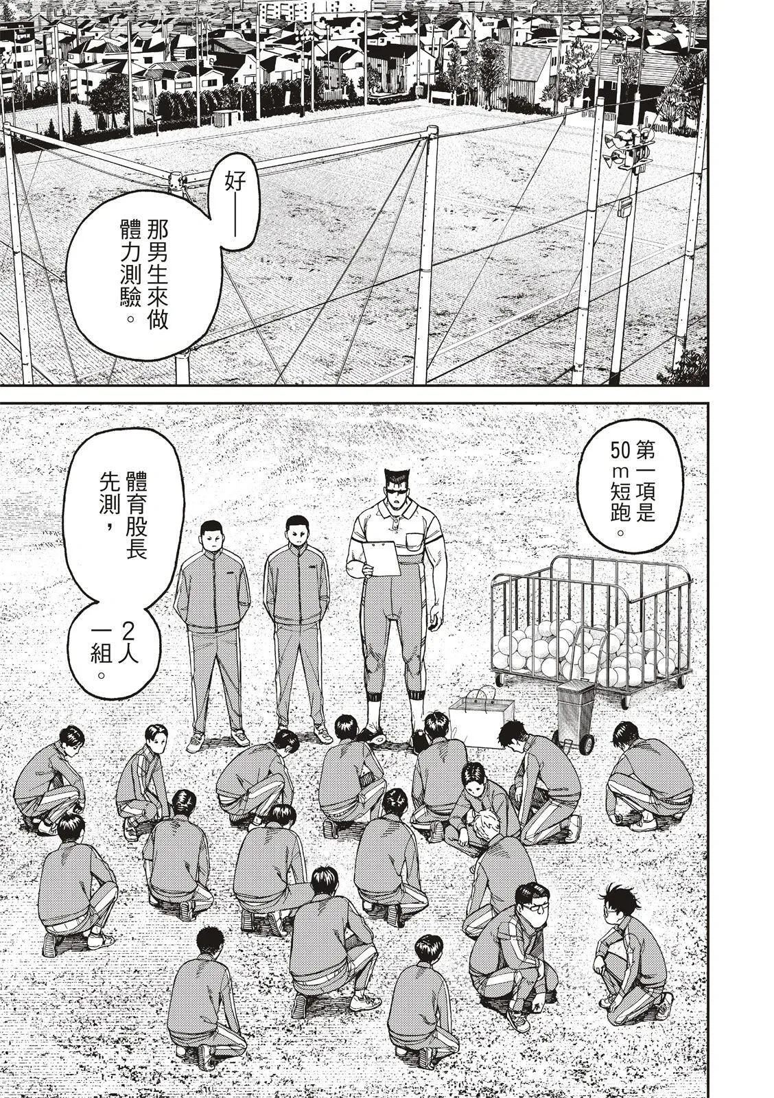 第167话 第7页