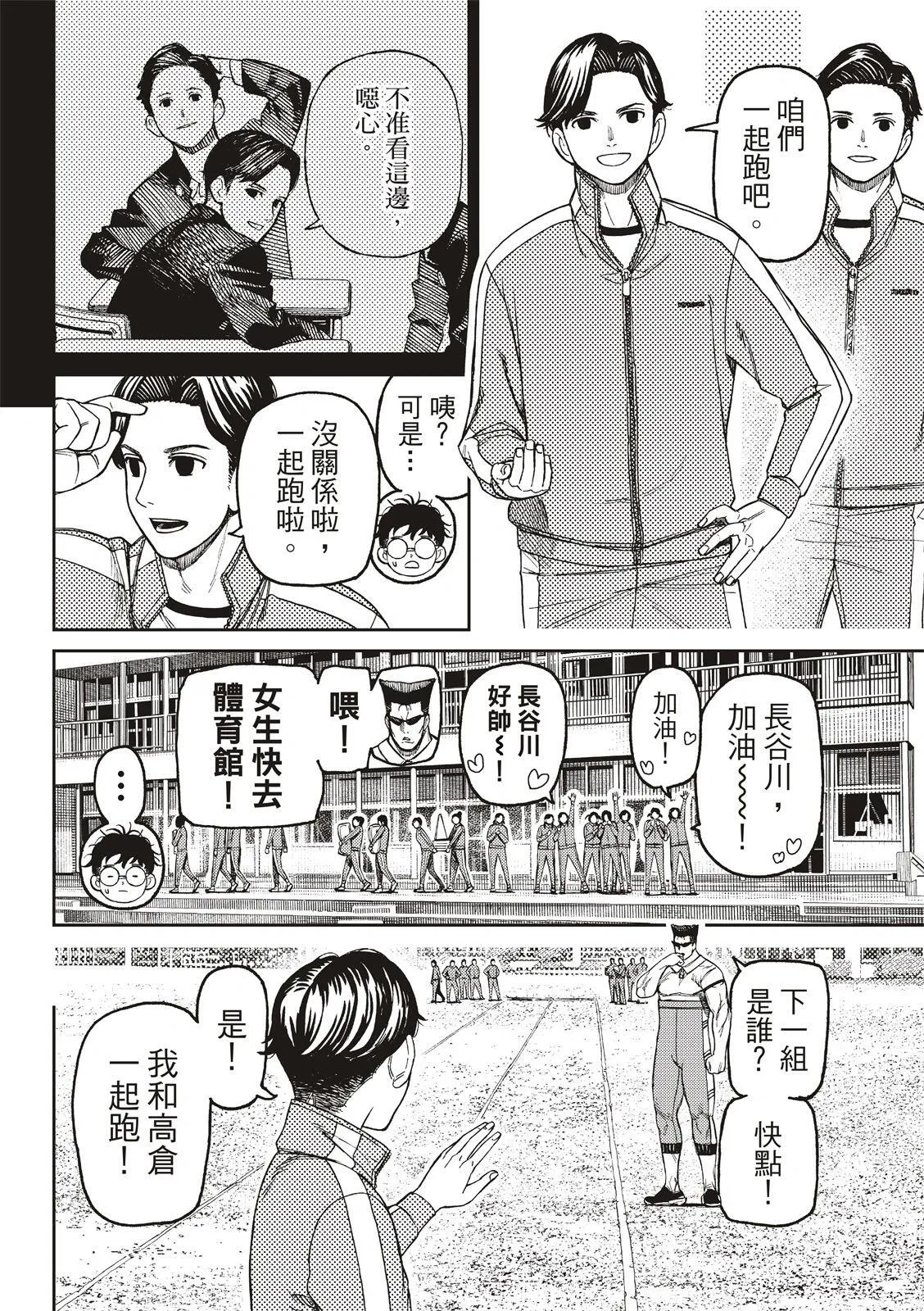 第167话 第10页