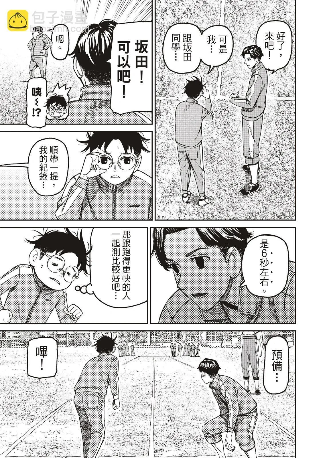 第167话 第11页