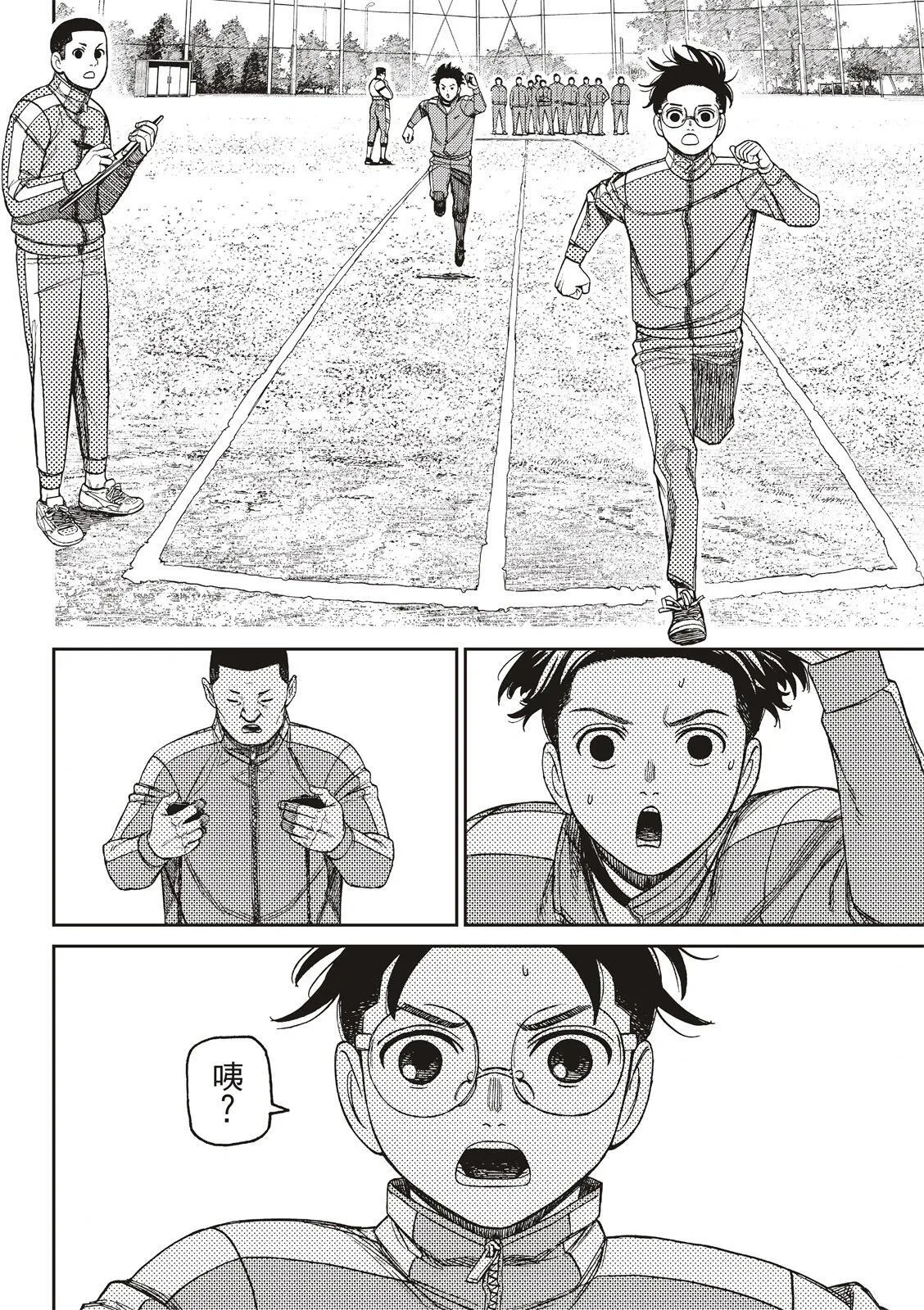 第167话 第12页