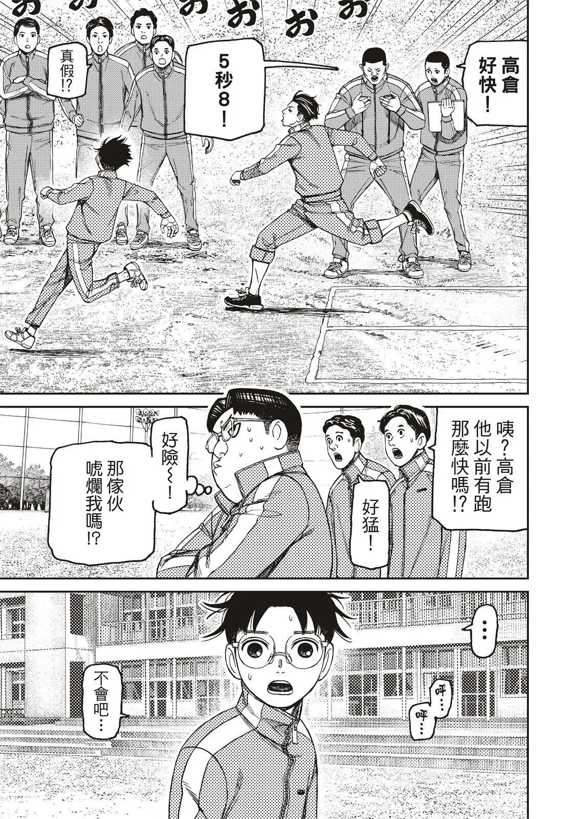 第167话 第13页