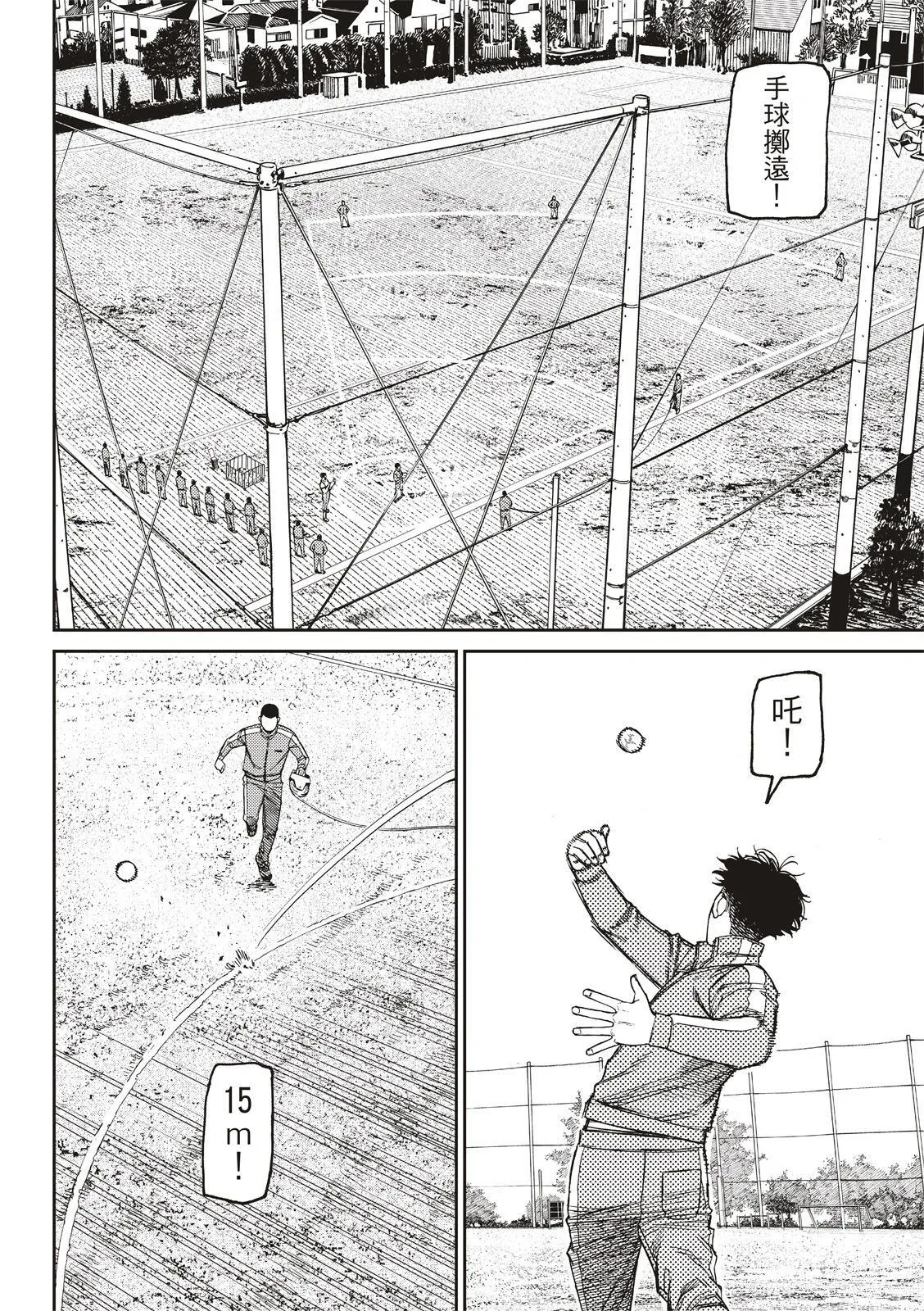 第167话 第14页