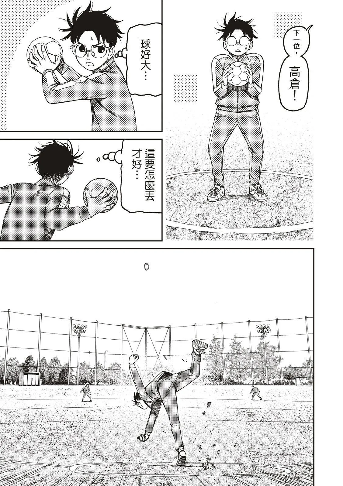第167话 第15页