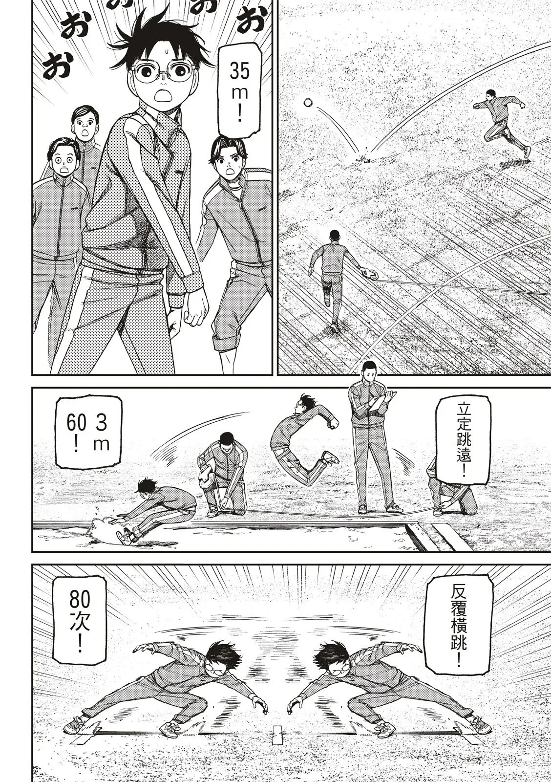 第167话 第16页