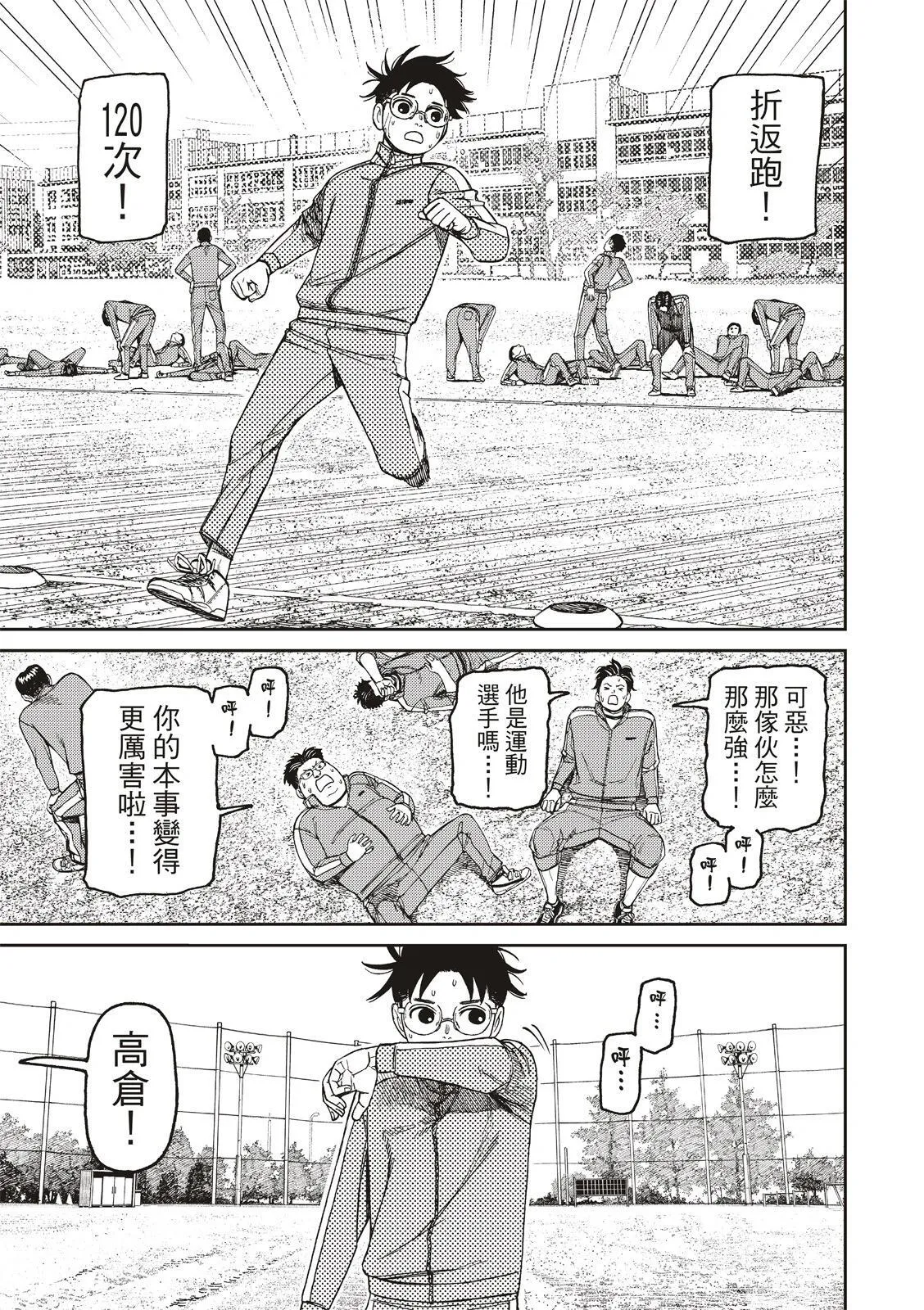第167话 第17页