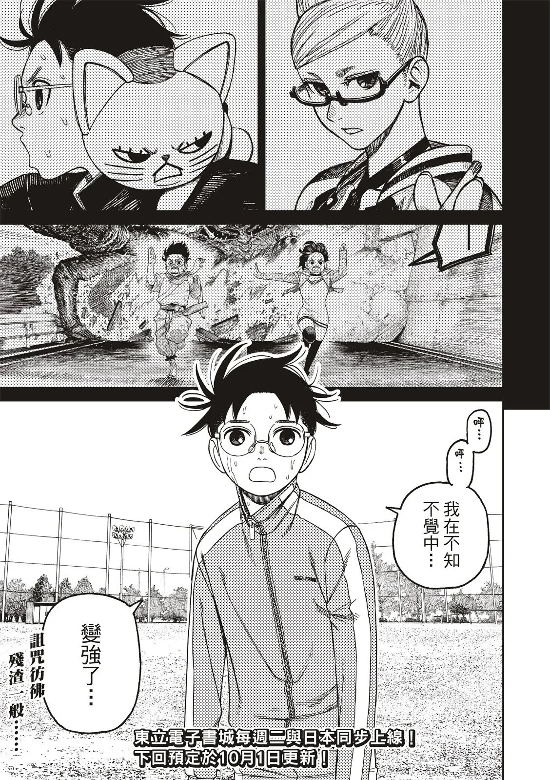 第167话 第19页