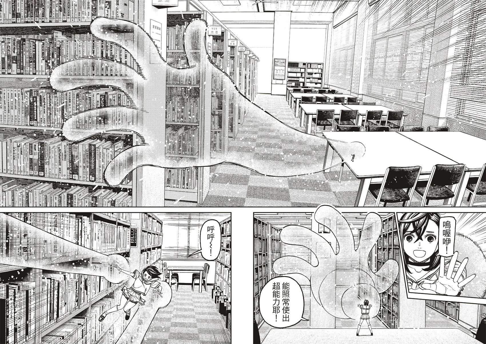 第168话 第2页