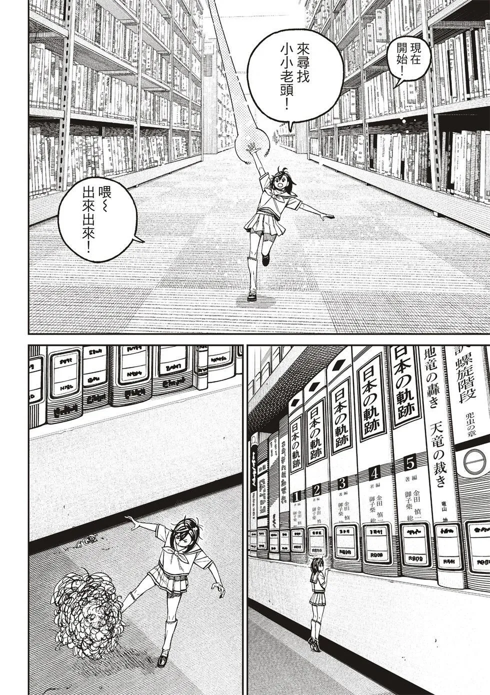 第168话 第3页