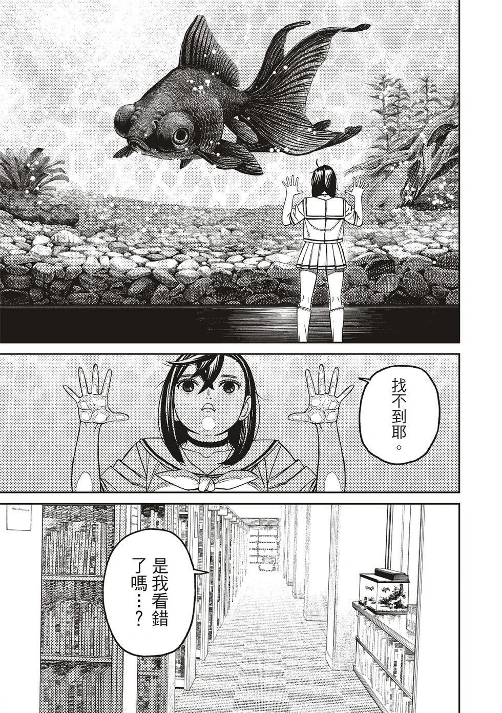 第168话 第4页