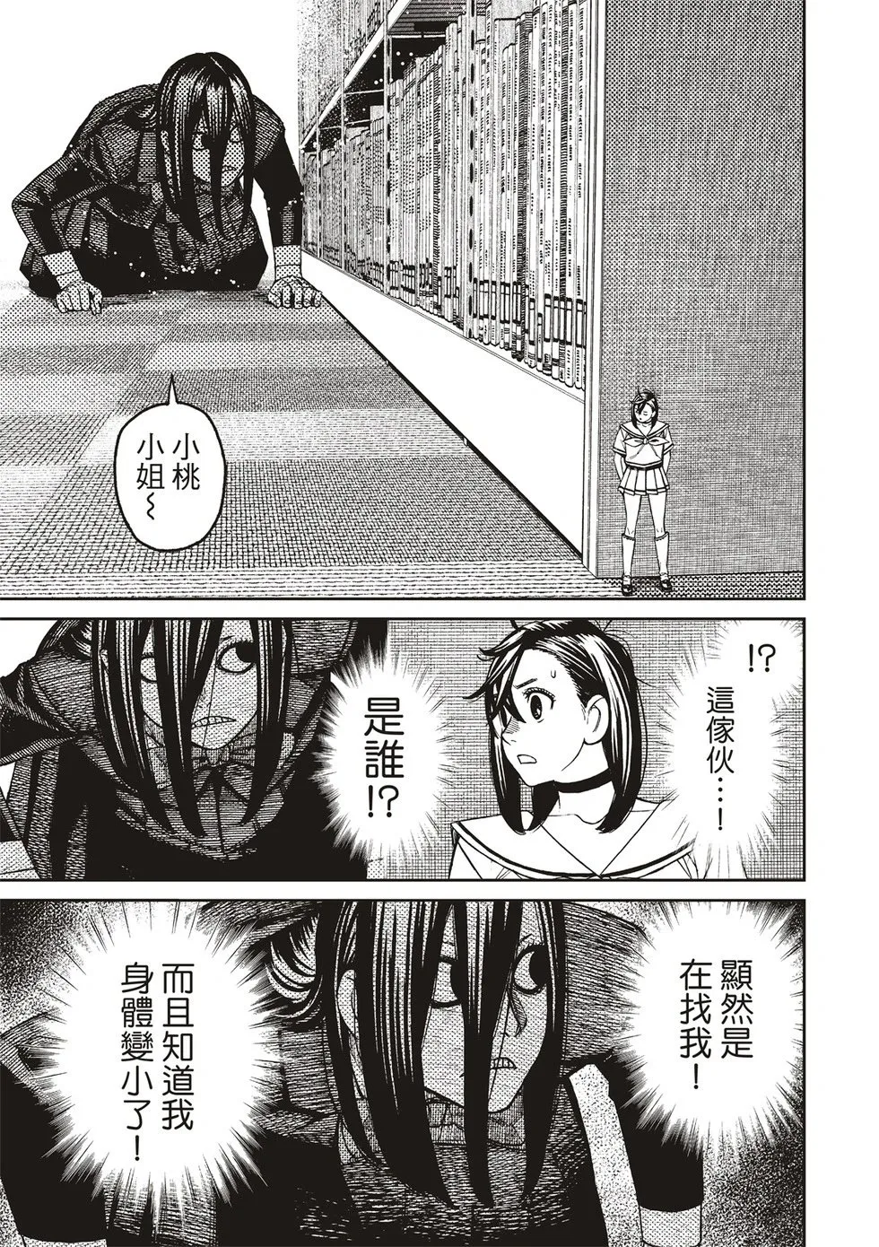 第168话 第10页