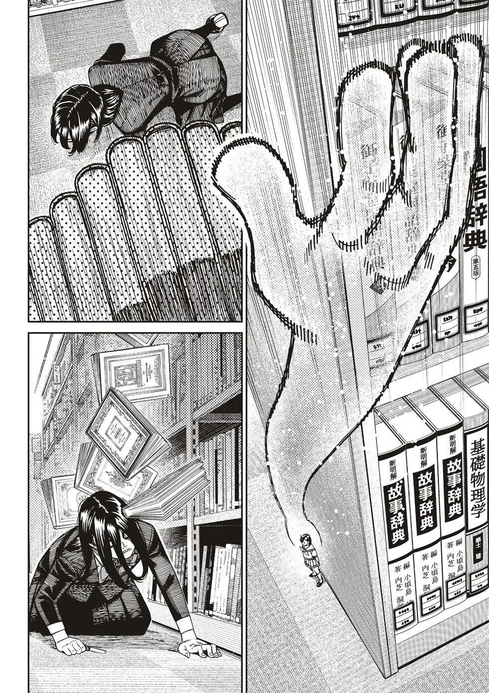 第168话 第11页