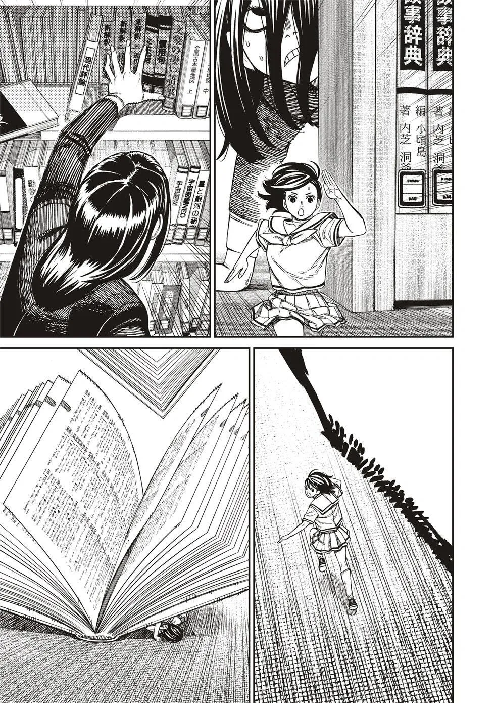 第168话 第12页