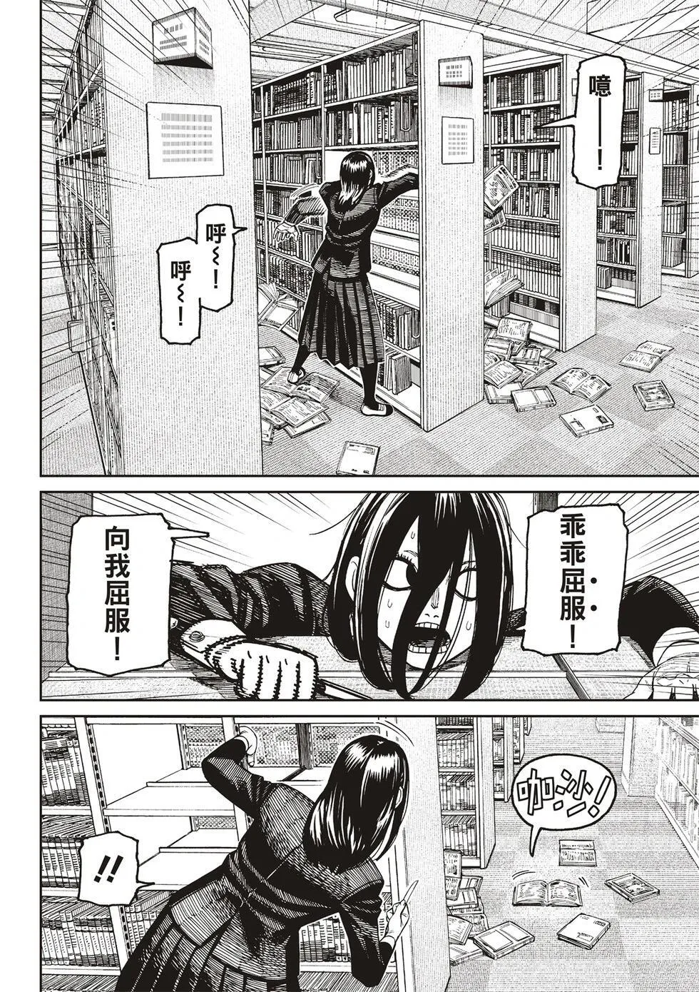 第168话 第13页