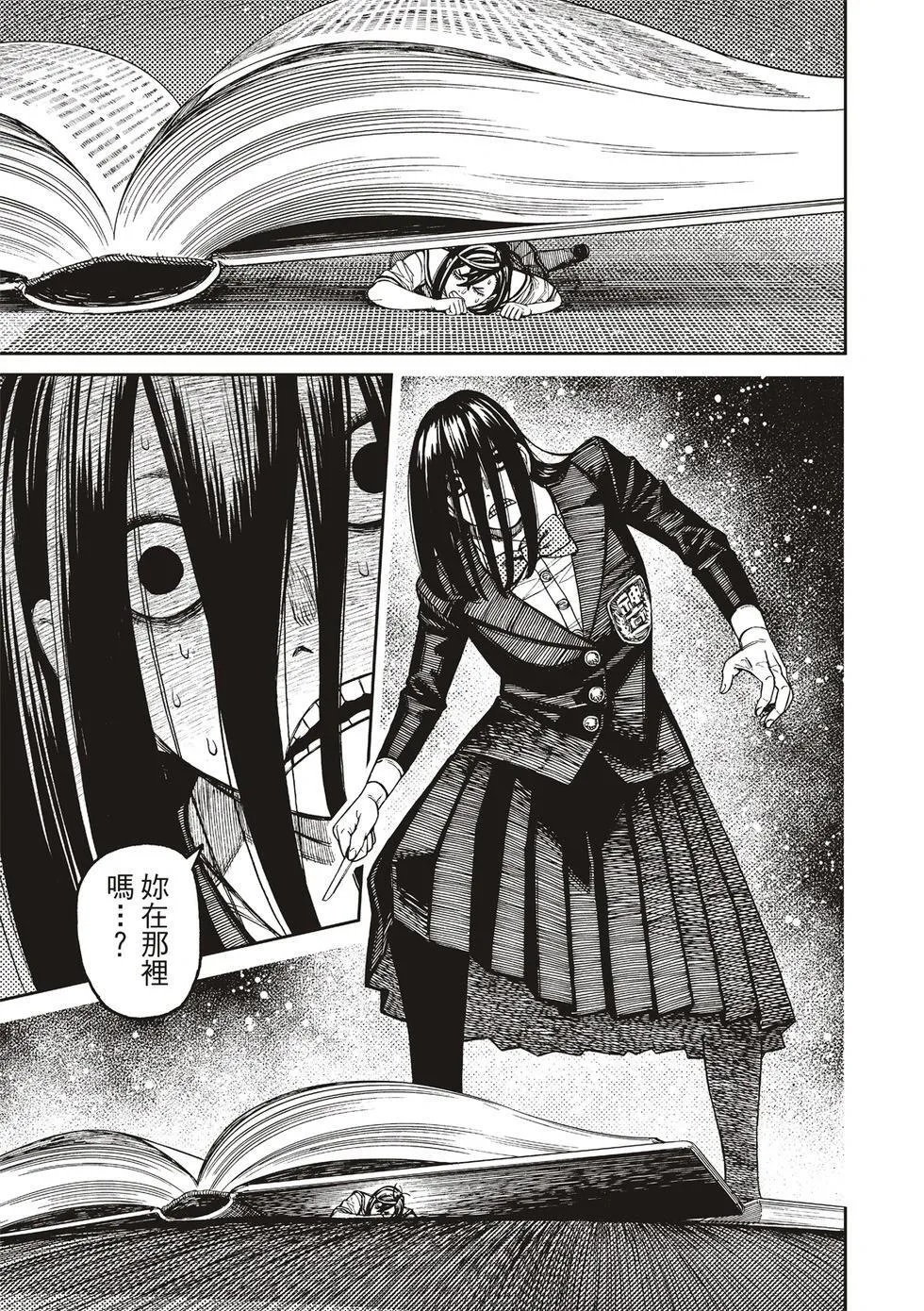 第168话 第14页