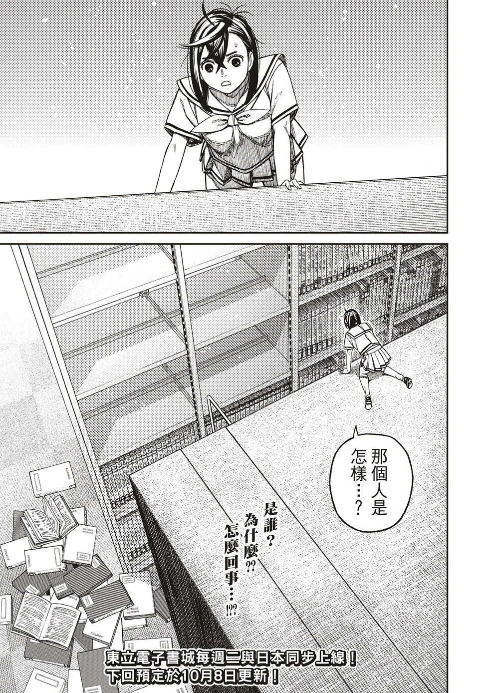 第168话 第18页