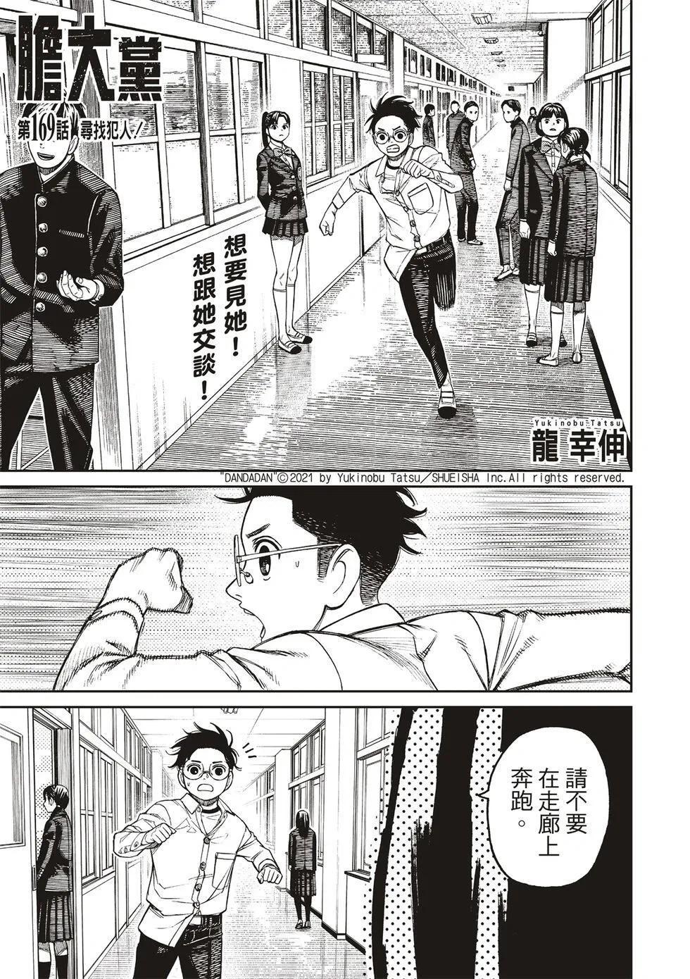 第169话 第1页