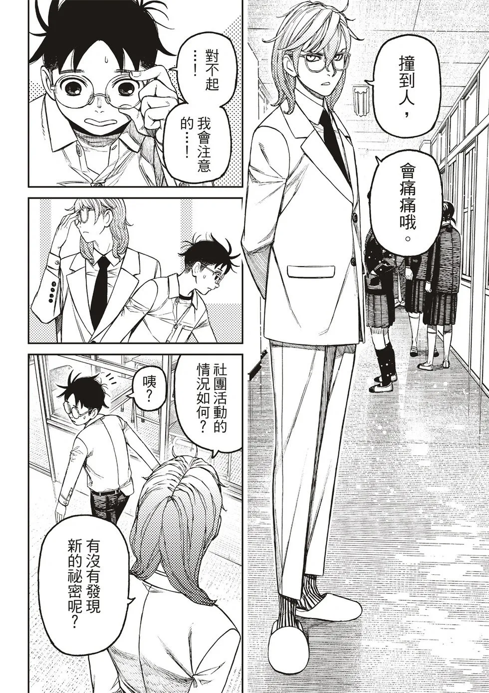 第169话 第2页