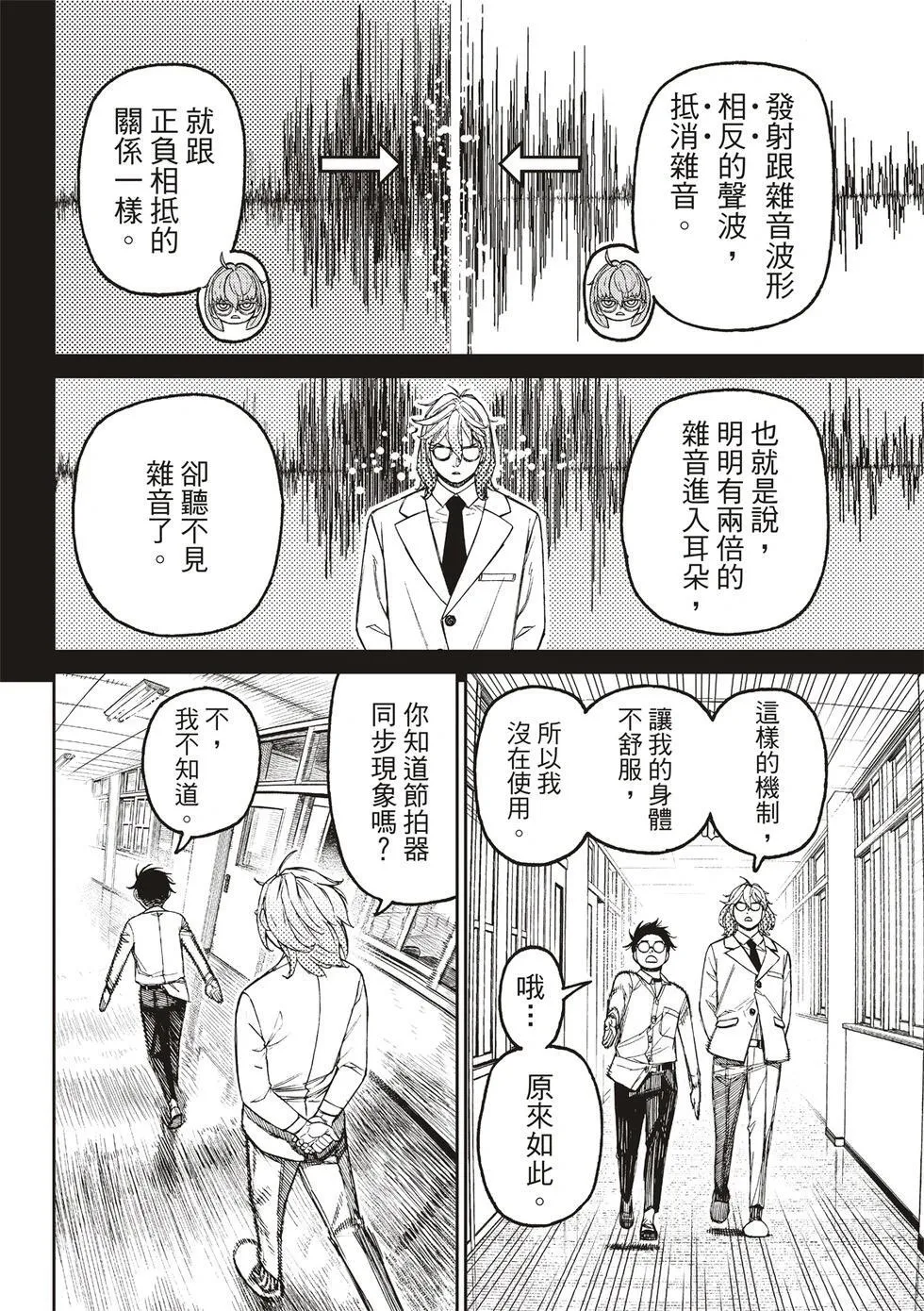 第169话 第4页