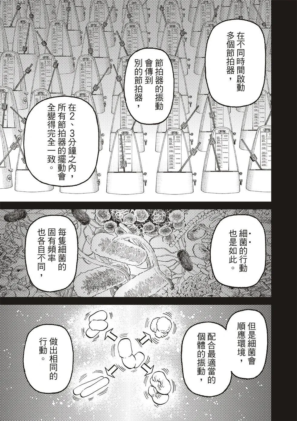 第169话 第5页