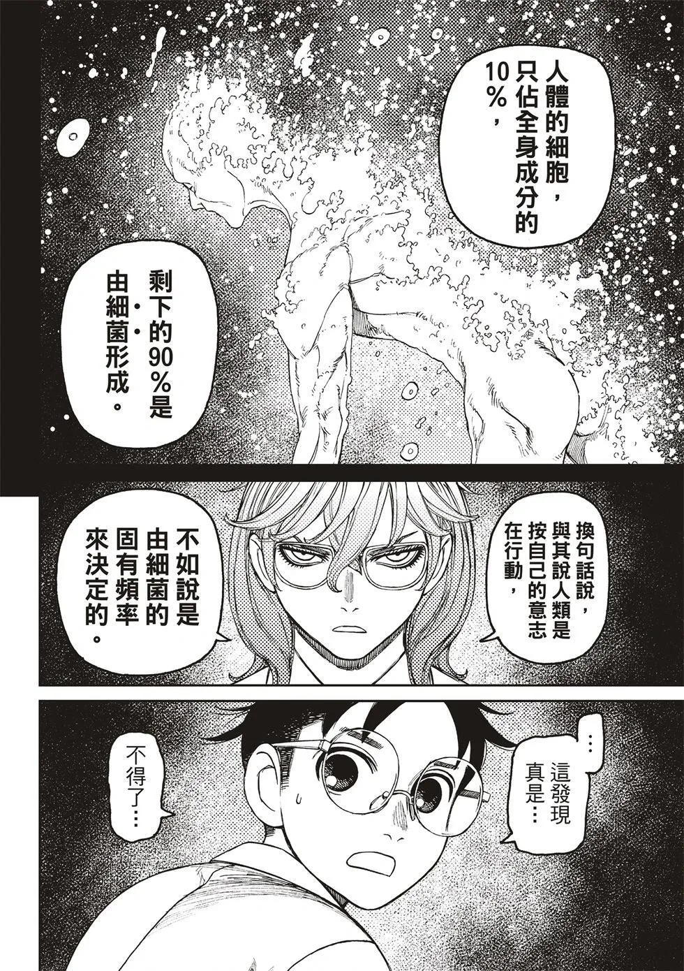 第169话 第6页