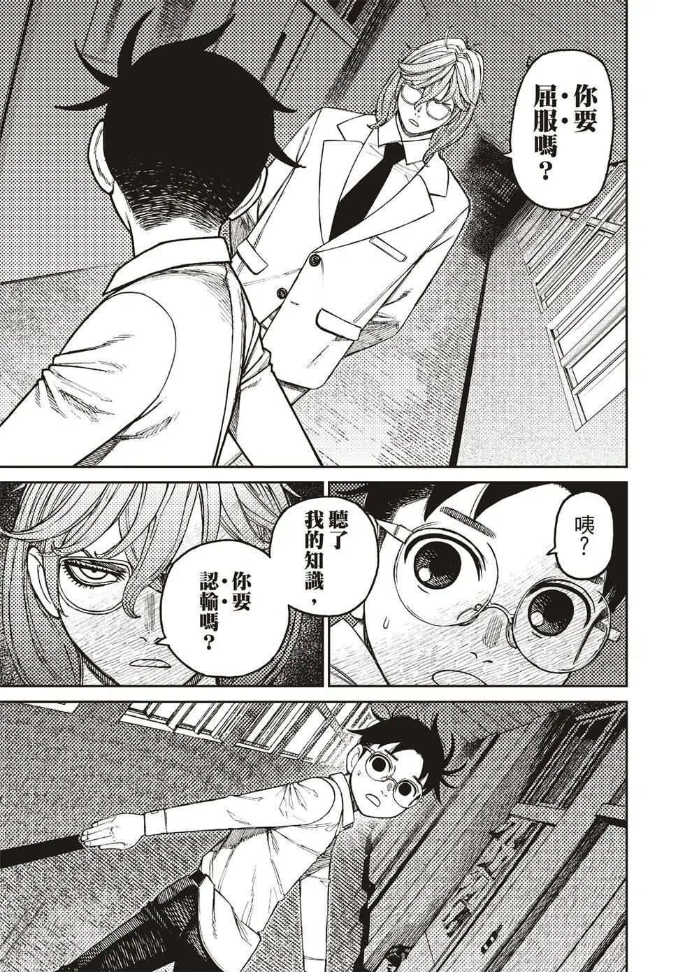 第169话 第7页
