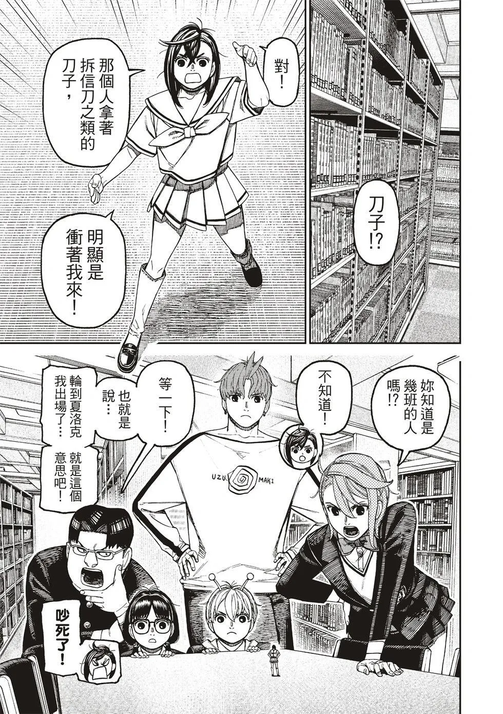 第169话 第11页