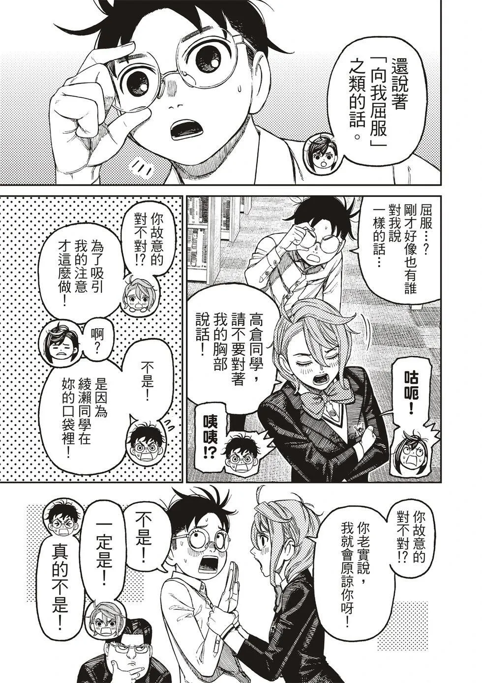 第169话 第13页