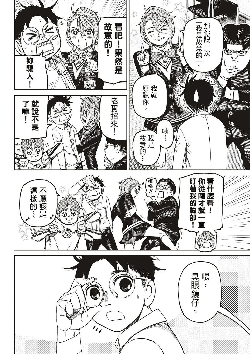 第169话 第14页
