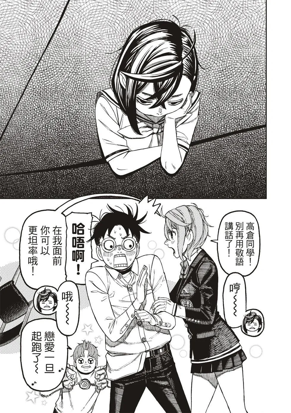 第169话 第15页