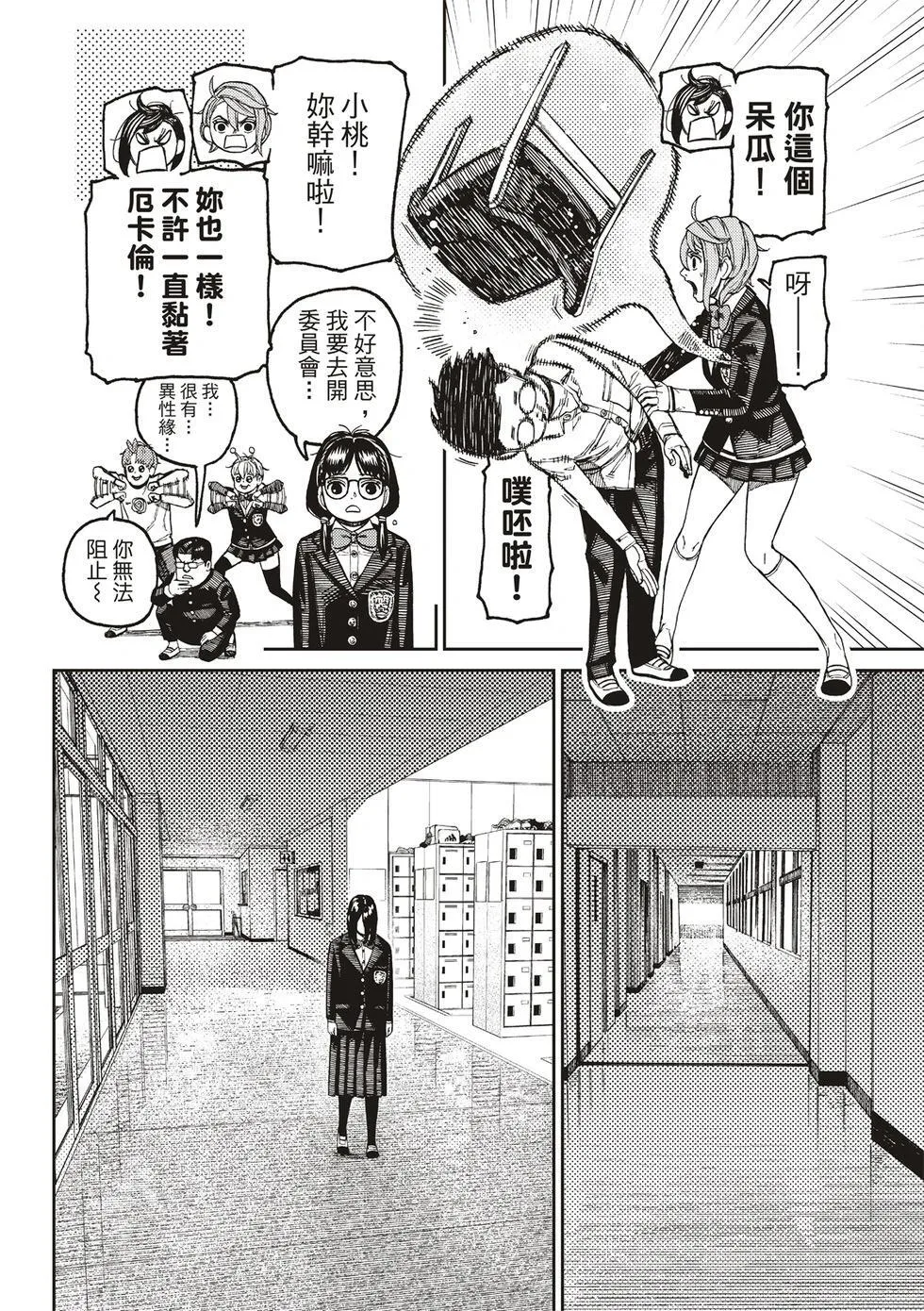 第169话 第16页
