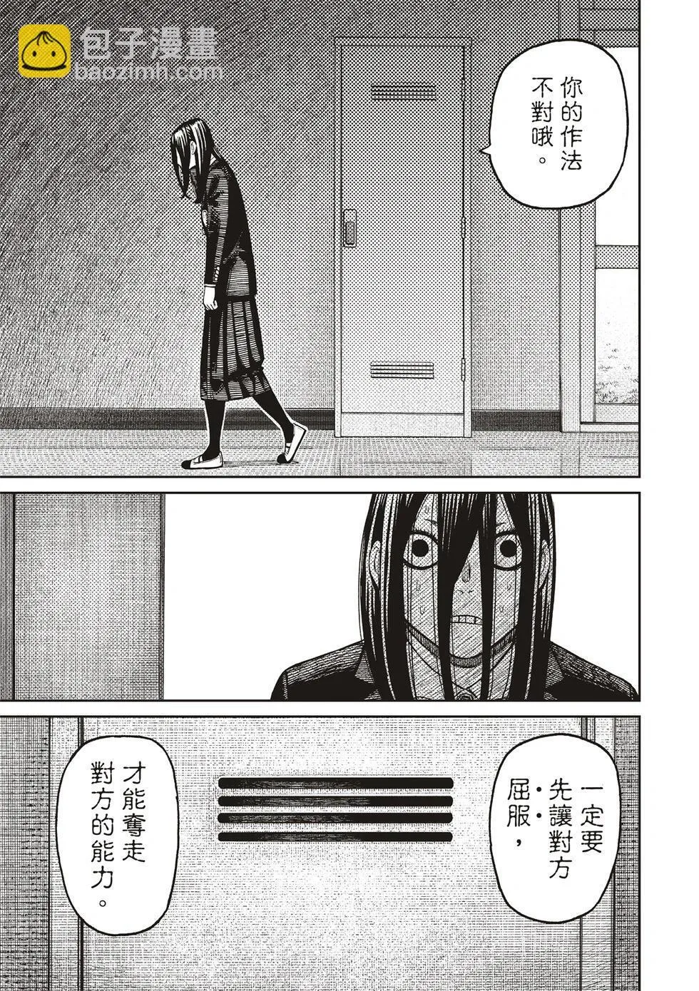 第169话 第17页