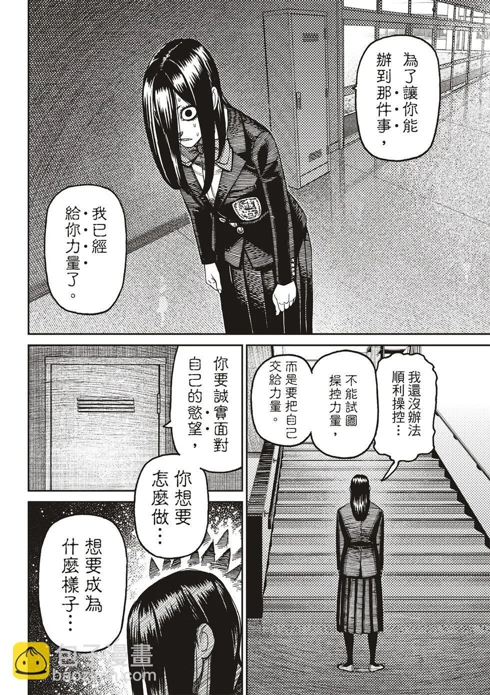 第169话 第18页