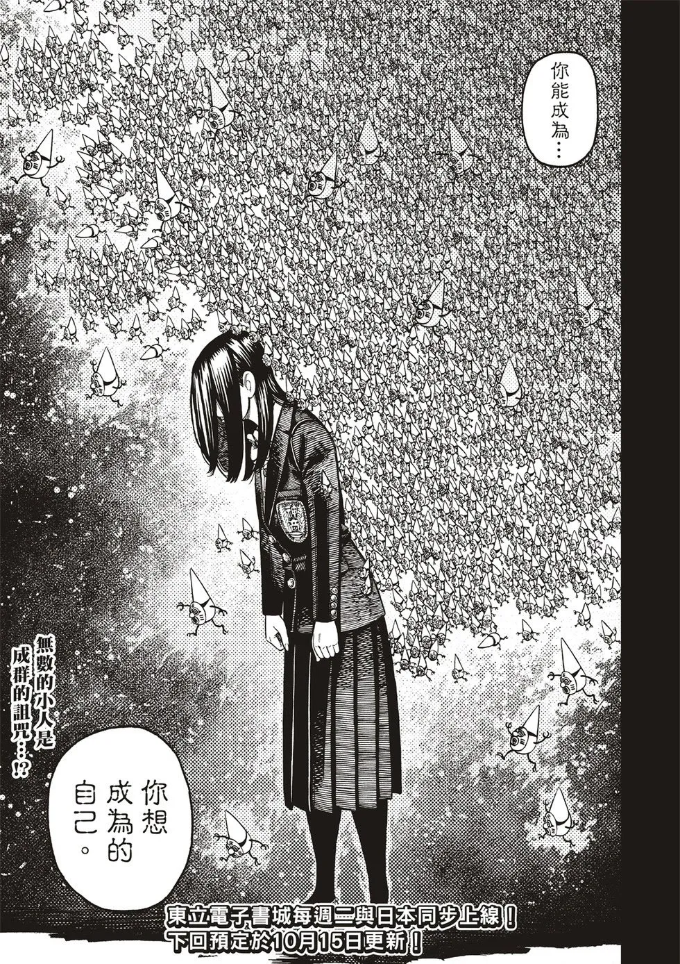 第169话 第19页