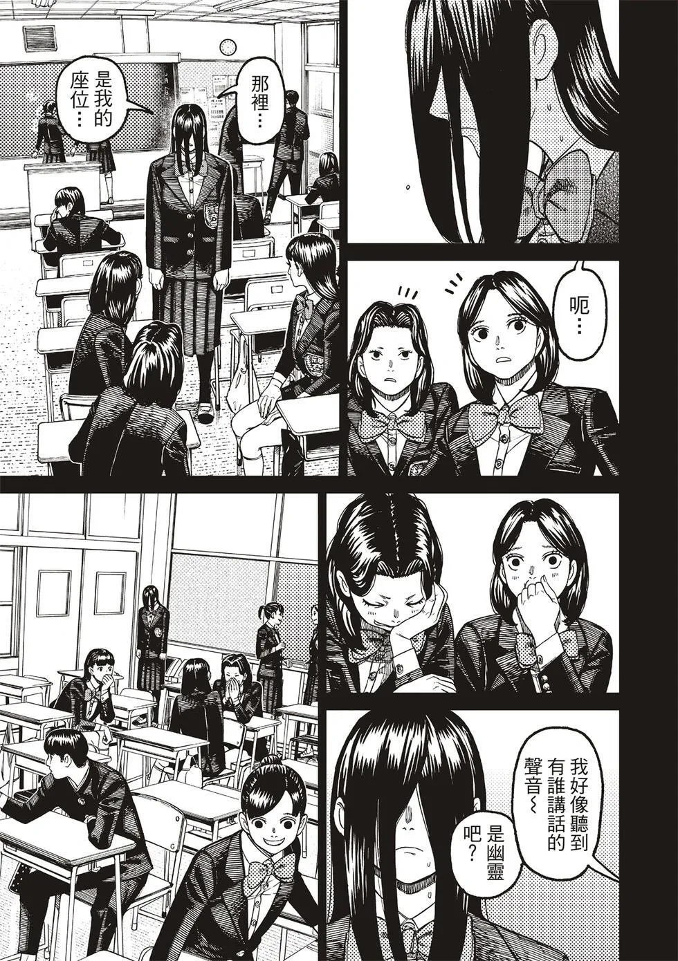 第170话 第3页