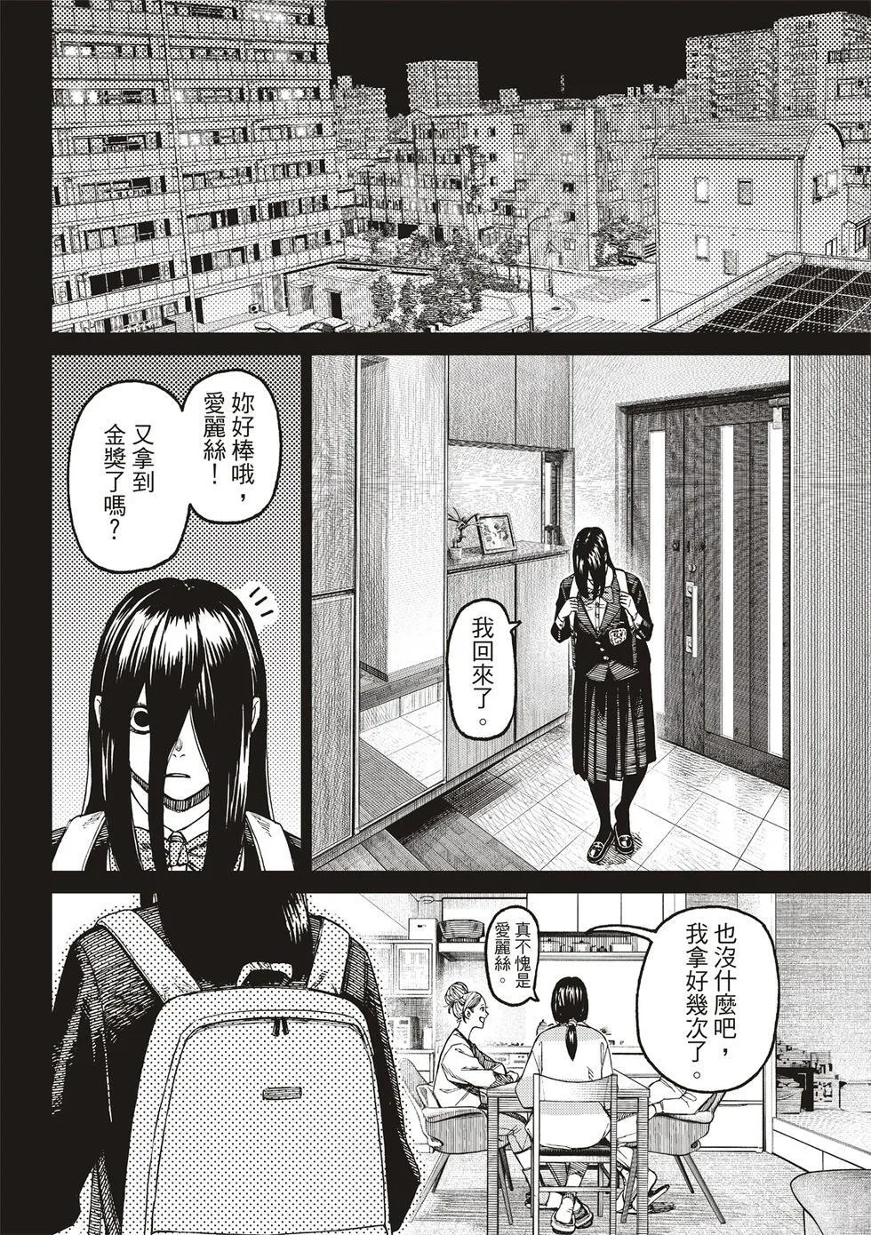 第170话 第4页