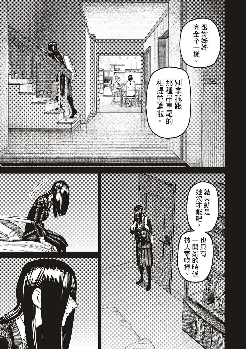 第170话 第5页