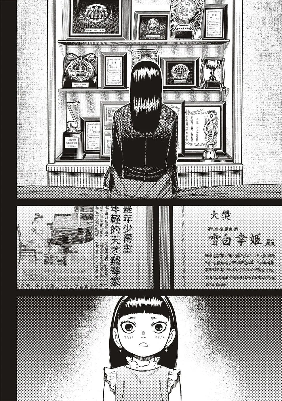 第170话 第6页