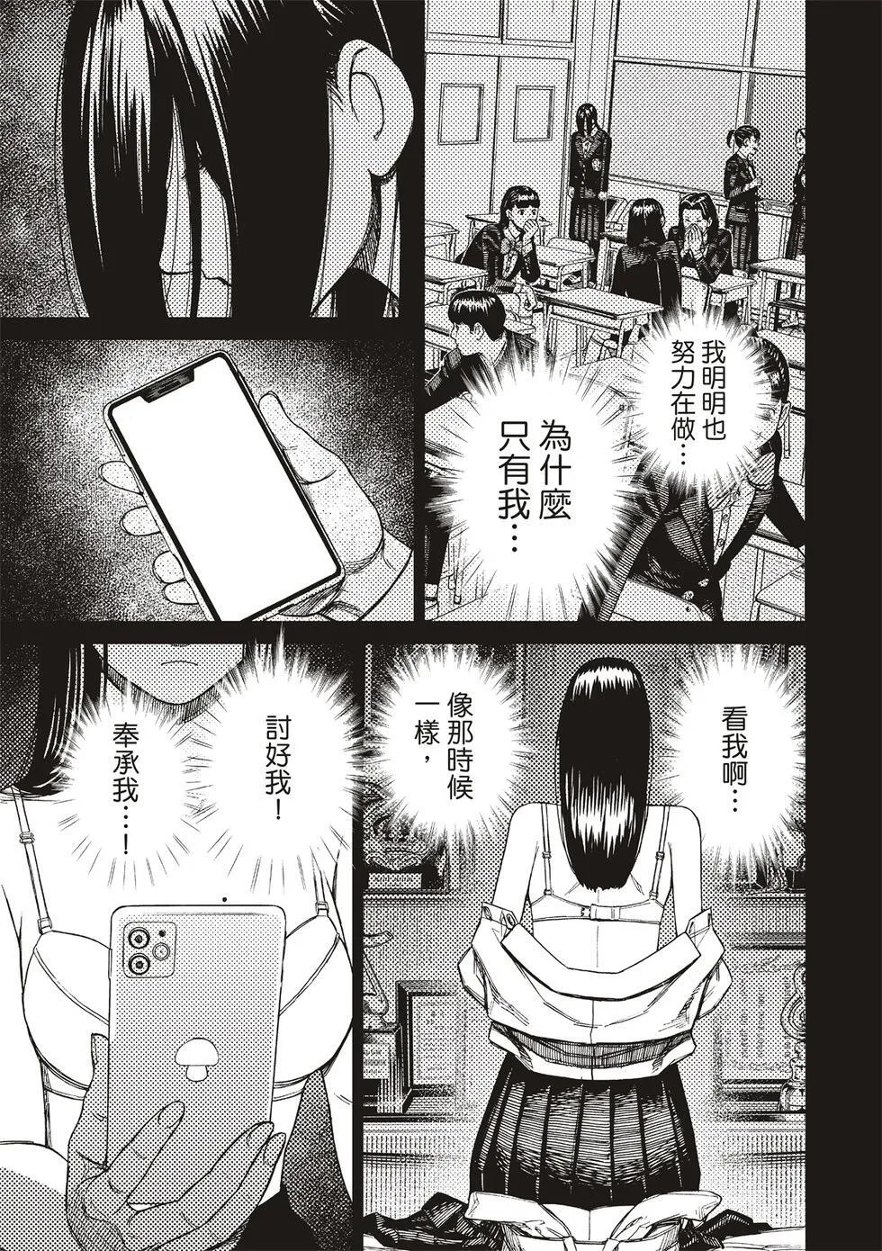 第170话 第9页