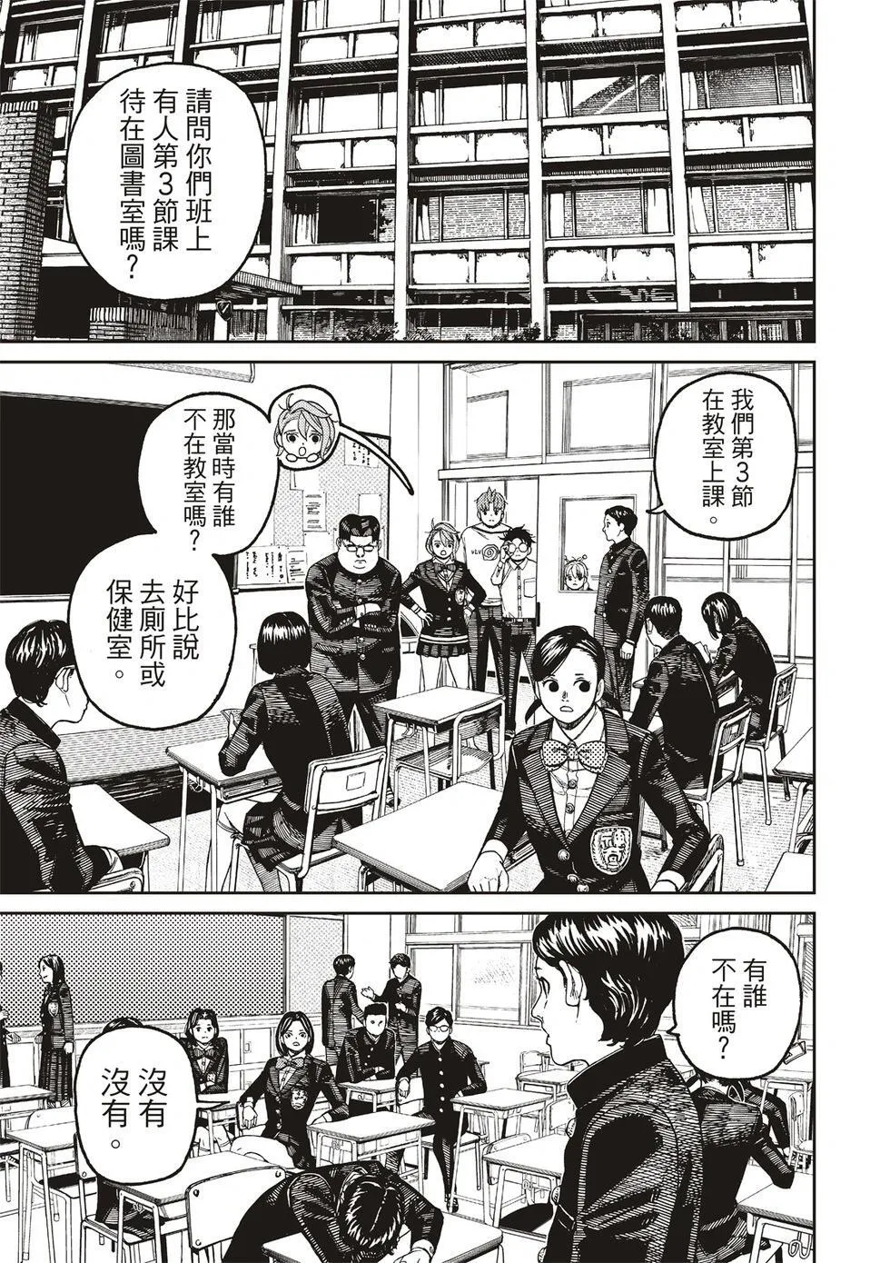第170话 第13页