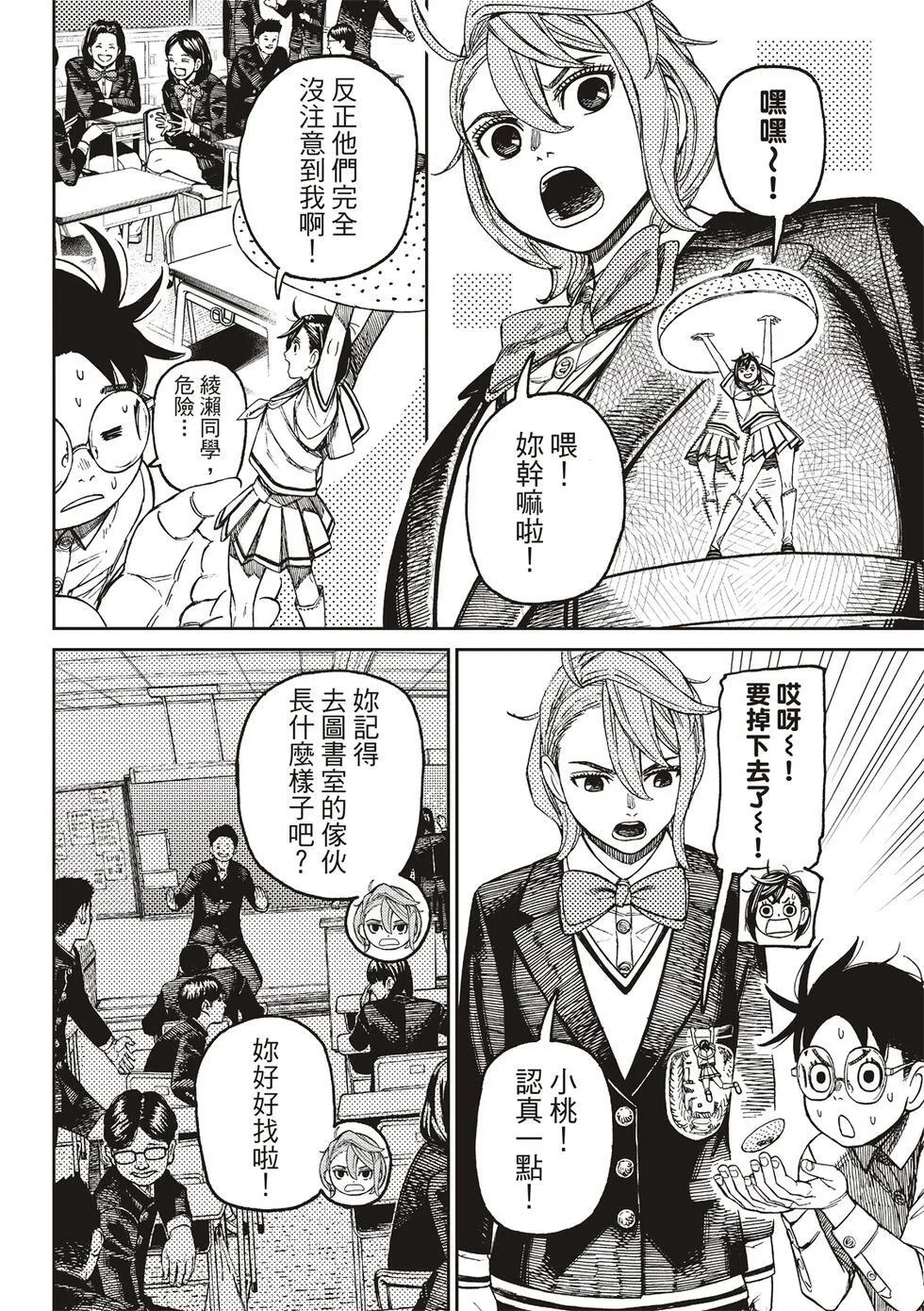 第170话 第14页