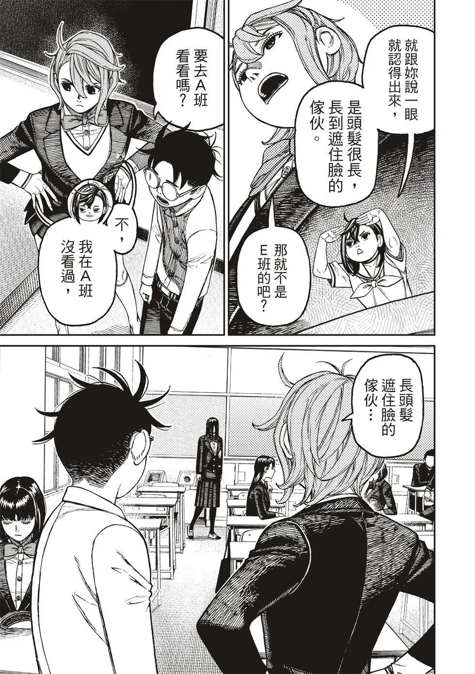 第170话 第15页