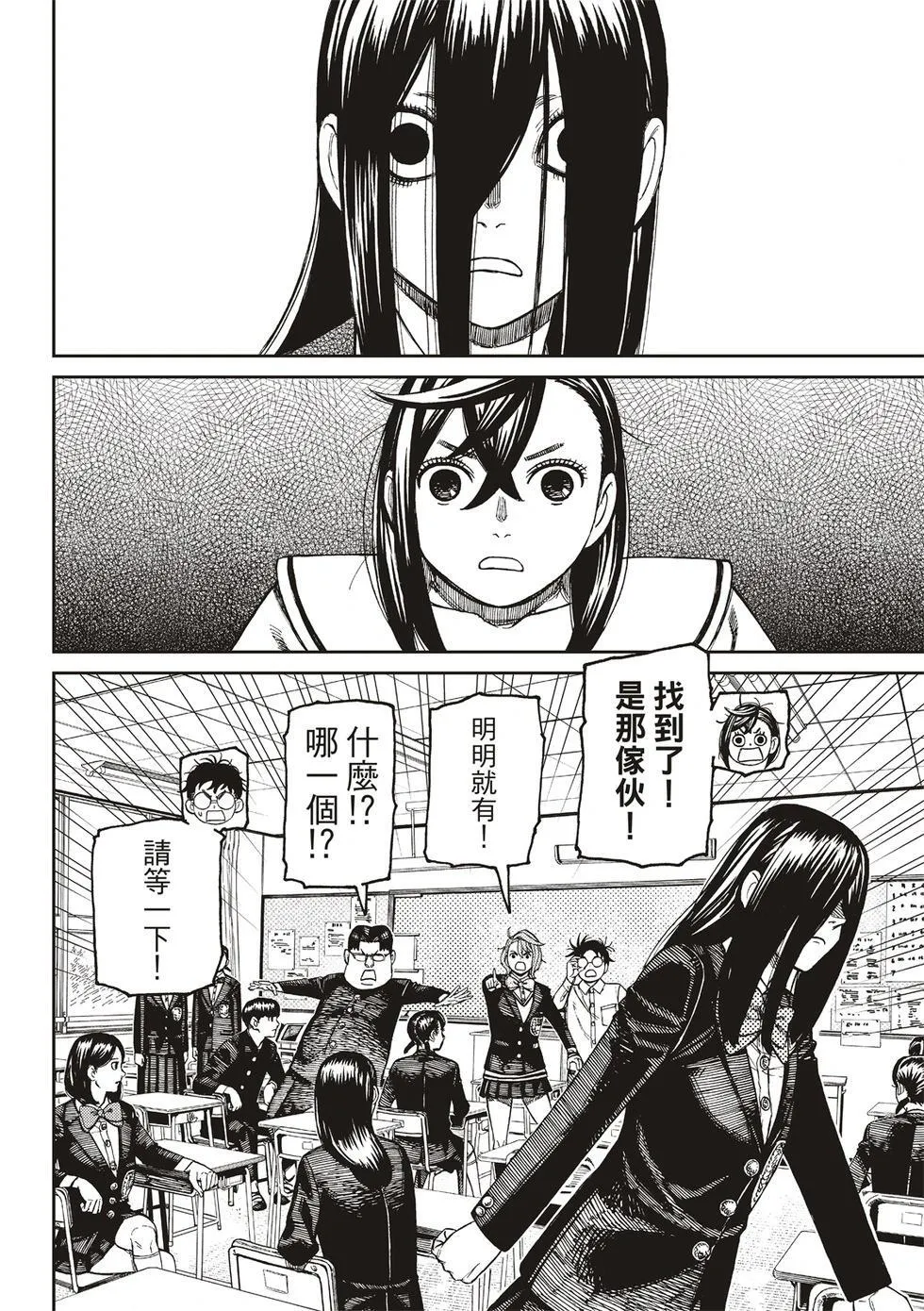 第170话 第16页