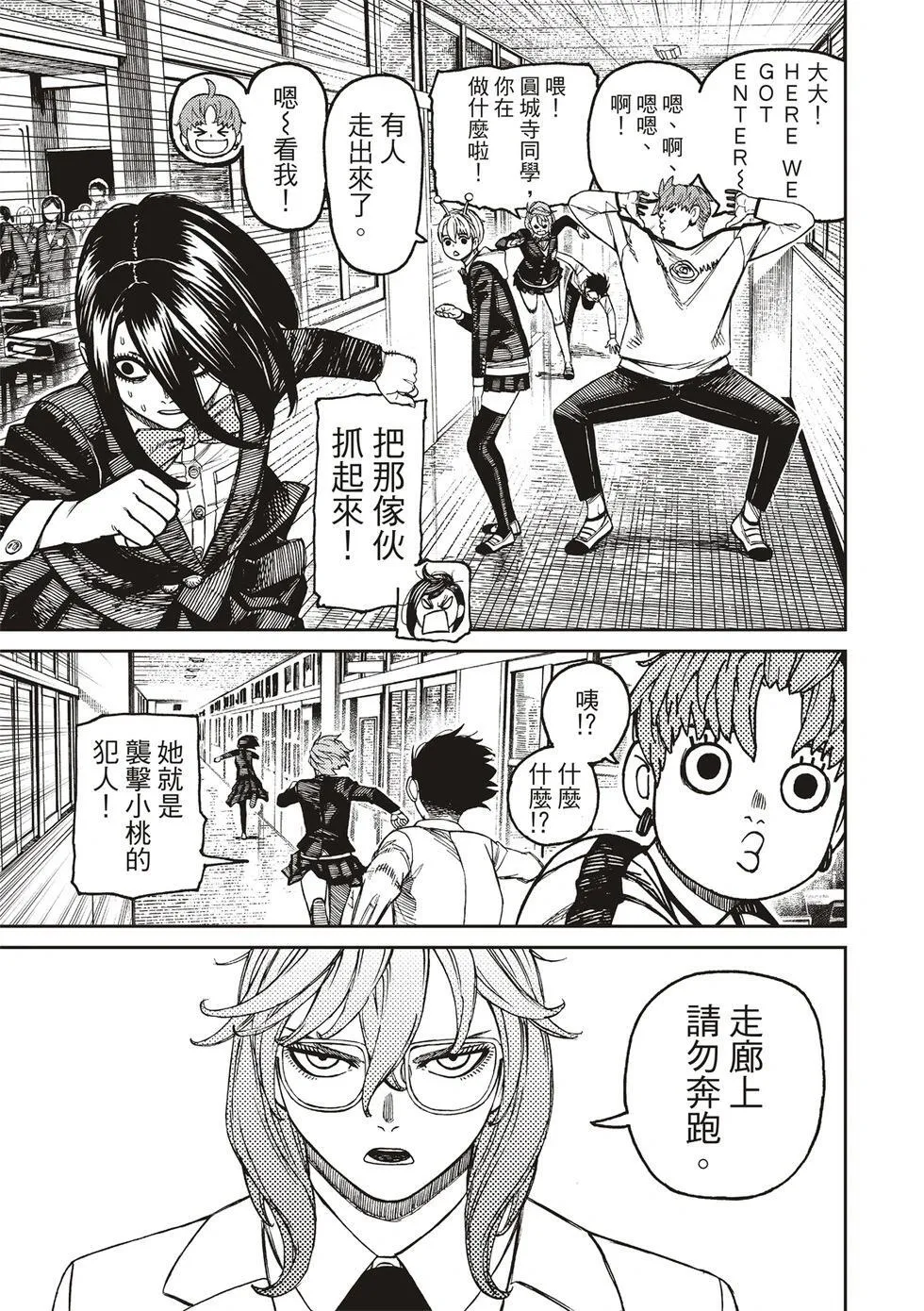 第170话 第17页