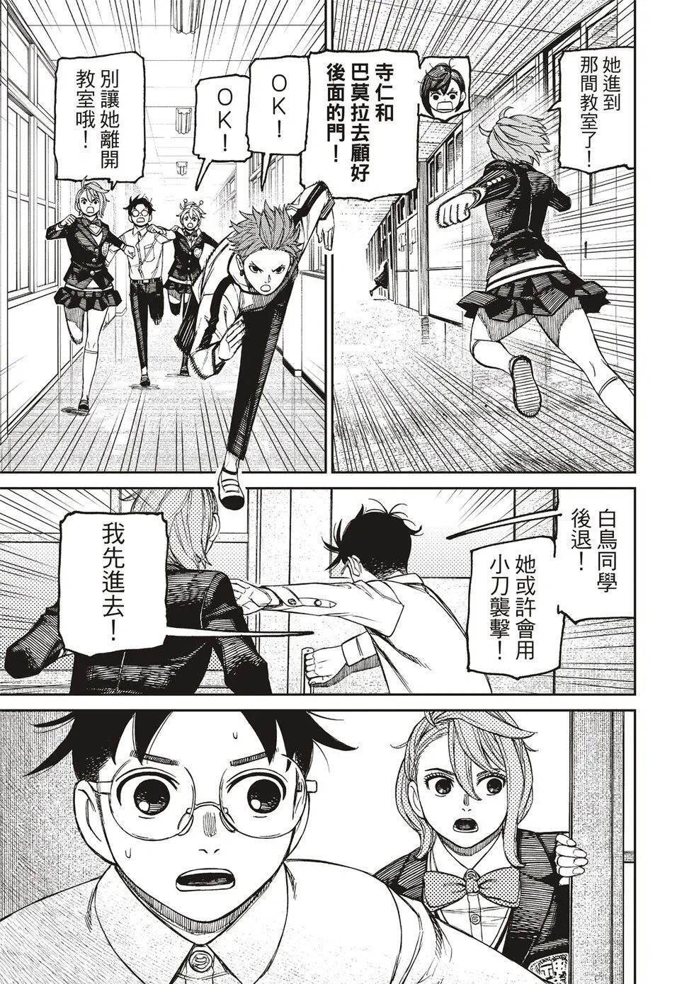 第170话 第19页
