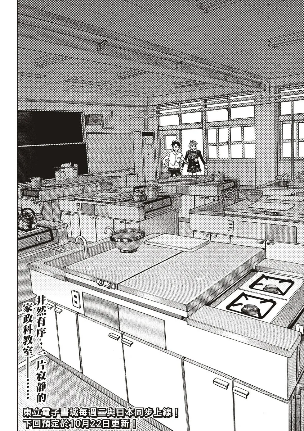 第170话 第20页