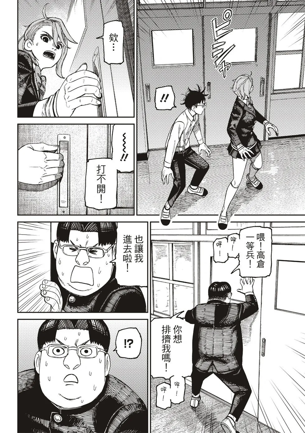第171话 第2页