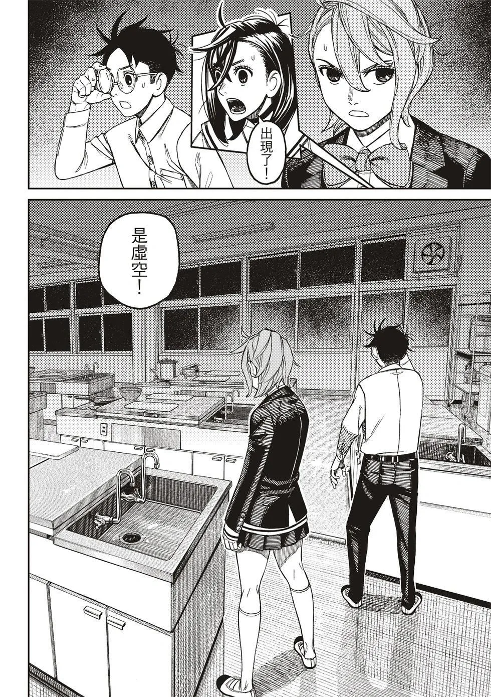 第171话 第4页